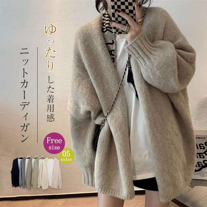 トップス ニット 冬 ニット セーター ニット 春 厚手 秋冬 送料無料 秋 レディース カーディガン アウター ニットカーディガン