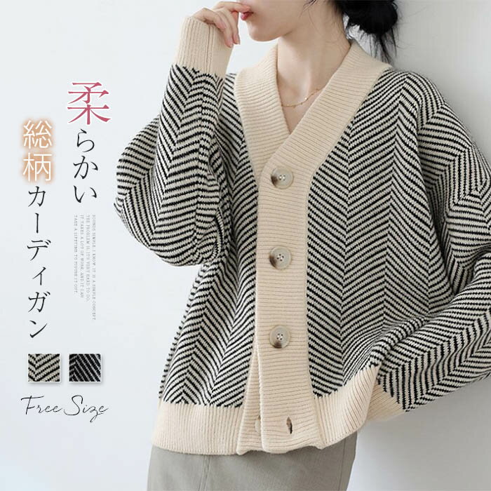 vネック 春 ニット レディース カーディガン 羽織り 冬 トップス ニットカーディガン カーデ セーター 秋 ヘリンボーン柄 ボタン