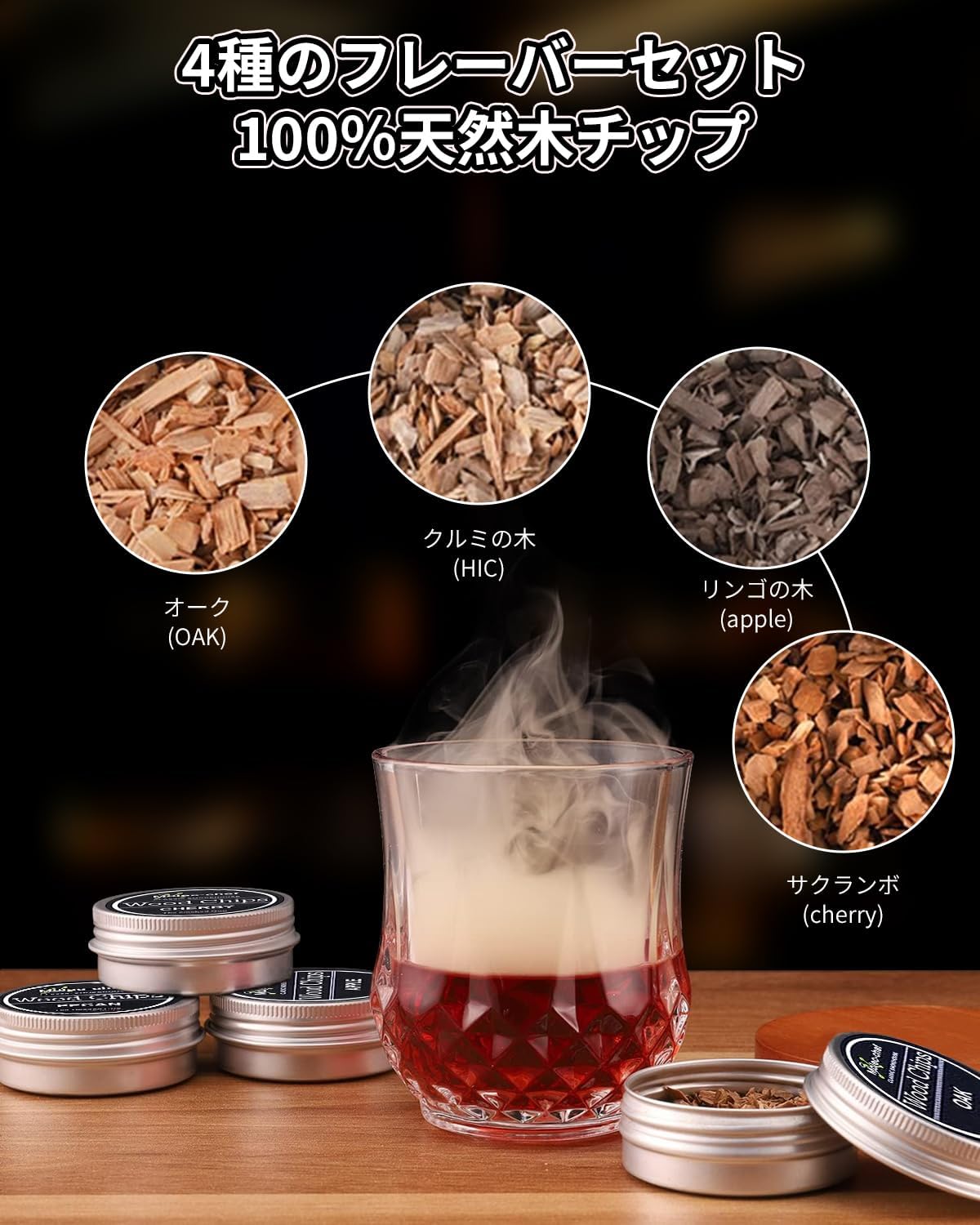 【バーテンダー推奨】カクテルスモーカー 燻製器 YUI 正規品 家庭用 カクテルスモ...