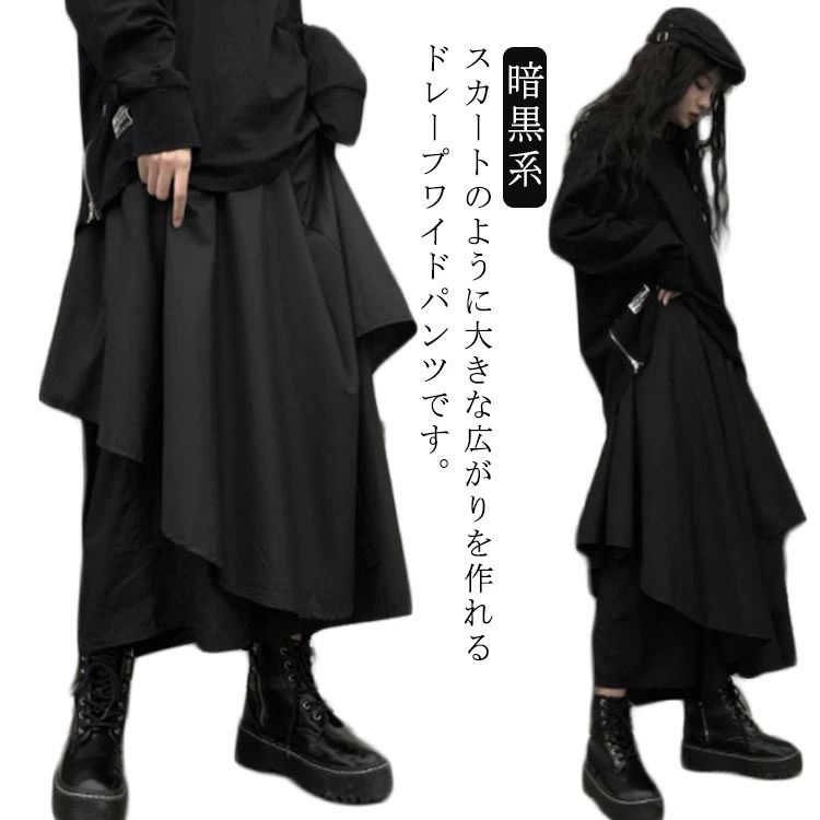 袴パンツ 変形 ゆったり リラックスパン ワイドパンツ メンズ サルエルパンツ ウエストゴム 巻きドレープ レディース 男女兼用