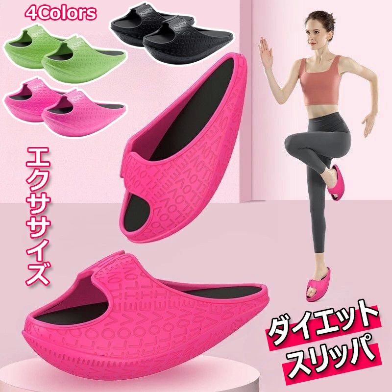 スリッパ ダイエットシューズ 厚底 夏 ダイエット レディース メンズ 秋 靴 室内 サンダル バランス ヒ..