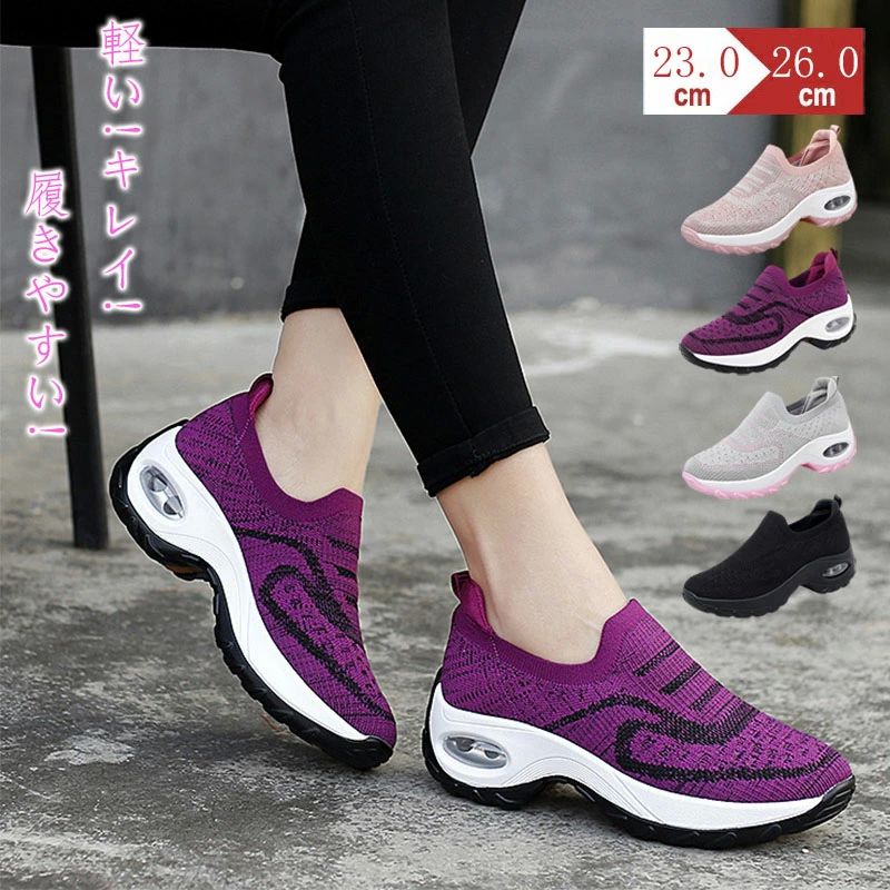 レディース 運動靴 スポーツシューズ ジョギングシューズ ランニングシューズ 厚底 スニーカー ダイエット ウォーキングシューズ