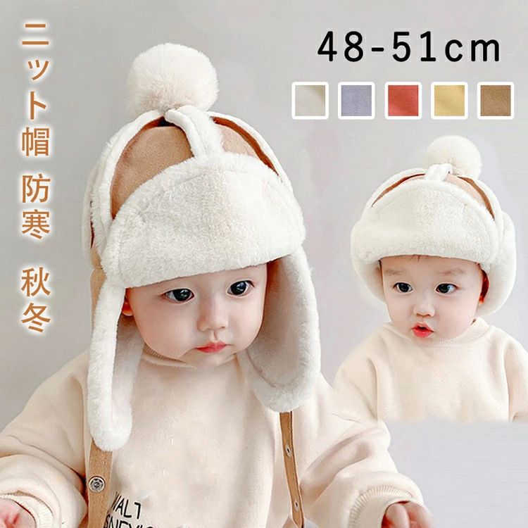 ネックウォーマ— フライトキャップ 耳あて付 ベビー帽子 ハット ジュニア帽子 キッズ帽子 帽子 ボア ニ..