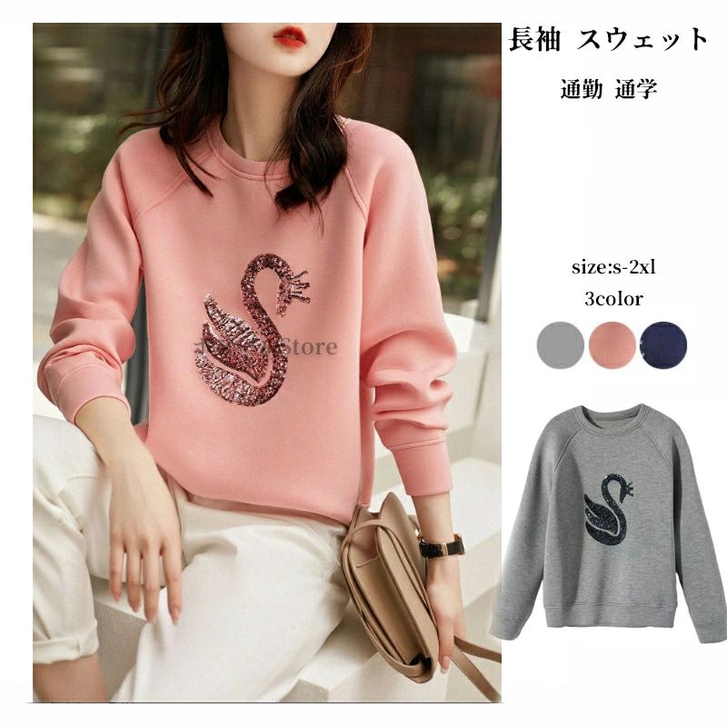 刺繍 丸首 トップス 無地 カジュアル クルーネック トレーナー おしゃれ パーカー 長袖 スウェット 韓 レディース プルオーバー