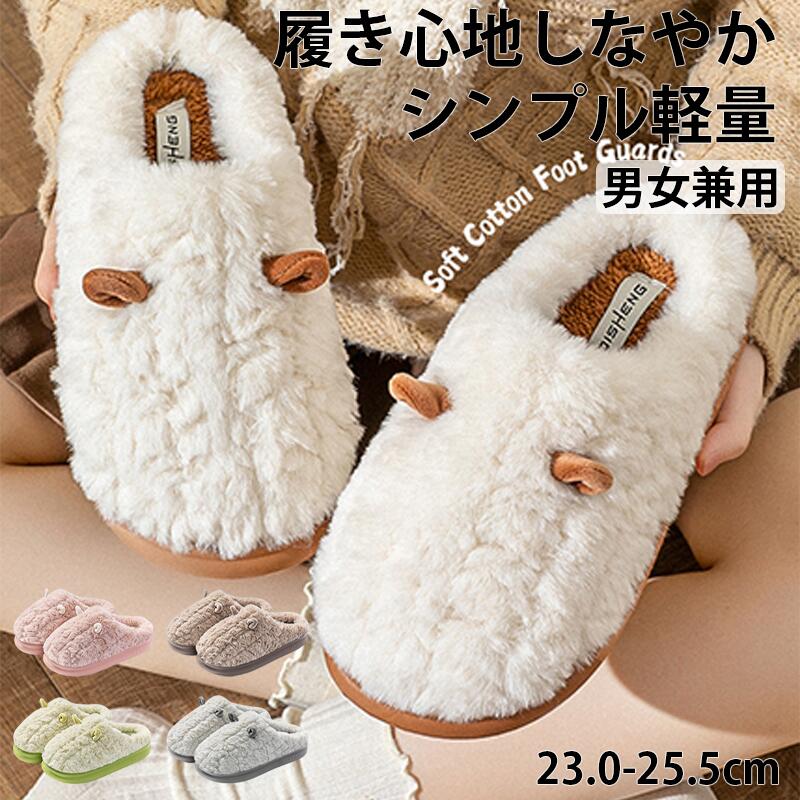 洗える 来客用 暖かい レディースメンズ あったかい 洗濯 大きいサイズ オフィス 部屋履き 男女兼用 ルームシューズ 可愛い 室内