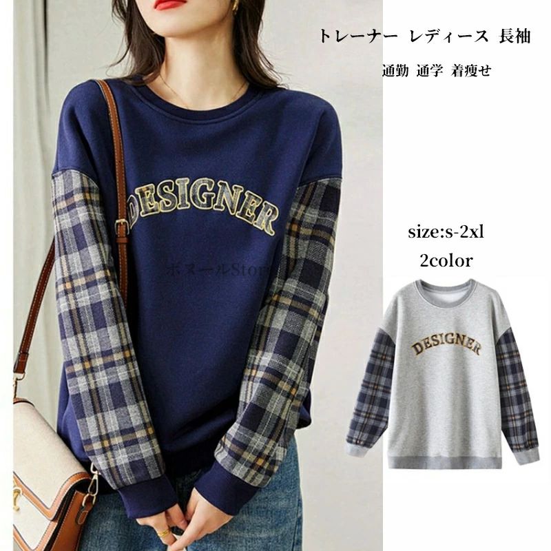 切り替え トレーナー 丸首 トップス レディース プルオーバー 無地 長袖 クルーネック カジュアル おしゃれ パーカー スウェット