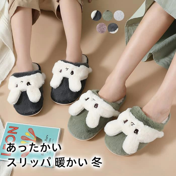 あったか 家族 冬 親子コーデ 家庭 親子お揃い 親子ペアルック ルームシューズ 暖かい 来客 もこもこ ..