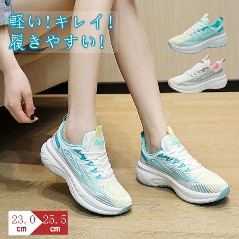 スニーカー 運動靴 ウォーキングシューズ ランニングシューズ スポーツシューズ 厚底 ダイエット ジョギングシューズ レディース