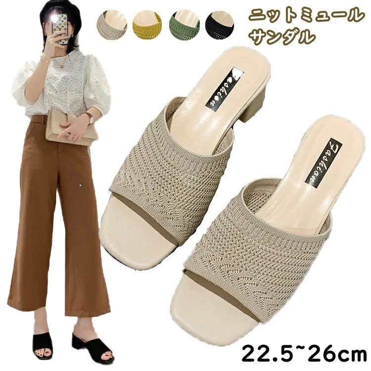 サンダル 歩きやすい ヒール チャンキーヒール サンダル ニット レディース クリアヒール 走れる 5cm 靴 ニット ニットミュール