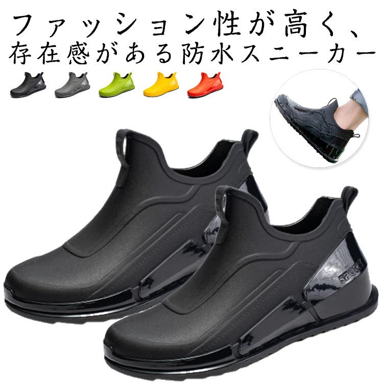 レインブーツ ダッドスニーカー 24.5-27CM 防滑 スニーカー レインシューズ 防水 おしゃれ 軽量 防水 雨靴 かわいい 厚底 軽い