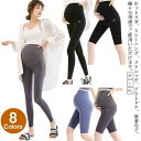 トレーニング フィットネス ヨガパンツ フィットネスパンツ 妊婦 レギンスパンツ 九分丈 レギンス マタニティパンツ 五分丈 スト