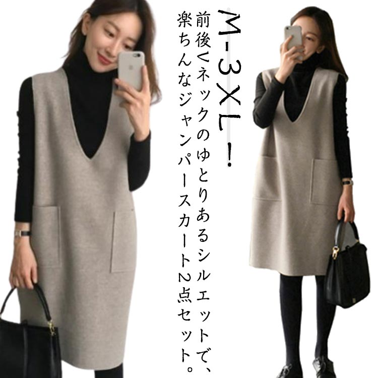 2点セット 送料無料 送料無料 黒トップス きれいめ ミディ丈 スカ サロペット 膝丈 レディース セットアップ ジャンパースカート