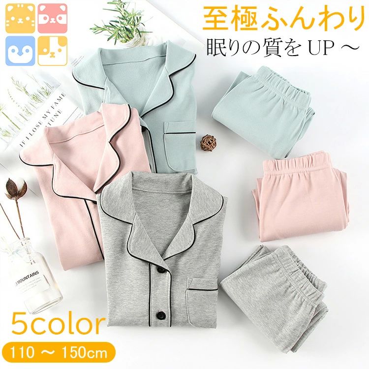サイズ表 サイズ着丈(cm)ウエスト(cm)袖丈(cm)ズボン丈(cm) 11045cm23.5cm37cm59cm 12048cm25cm40cm65cm 13051cm26.5cm43cm71cm 14054cm28cm46cm77cm 15058cm29.5cm50cm83cm 商品詳細 　　　　　　　 　　　　　　　　　　　　　 素材コットン100% 透け感なし 裏地なし 伸縮性普通 厚さ普通 季節春 秋 冬 関連キーワード【5カラー展開　コットン/100%コットン　キッズパジャマ】110-150cm キッズ 男の子 女の子 トップス 長パンツ スウェット　パジャマ 子供服 上下セット　子とも　長袖パジャマ 部屋着 長袖 ルームウェア ジュニア 春秋冬　保育園 幼稚園 小学生　綿100% 110 120 130 140 150 備考サイズ表 サイズ着丈(cm)ウエスト(cm)袖丈(cm)ズボン丈(cm) 11045cm23.5cm37cm59cm 12048cm25cm40cm65cm 13051cm26.5cm43cm71cm 14054cm28cm46cm77cm 15058cm29.5cm50cm83cm 商品詳細 　　　　　　　 　　　　　　　　　　　　　 素材コットン100% 透け感なし 裏地なし 伸縮性普通 厚さ普通 季節春 秋 冬 関連キーワード【5カラー展開　コットン/100%コットン　キッズパジャマ】110-150cm キッズ 男の子 女の子 トップス 長パンツ スウェット　パジャマ 子供服 上下セット　子とも　長袖パジャマ 部屋着 長袖 ルームウェア ジュニア 春秋冬　保育園 幼稚園 小学生　綿100% 110 120 130 140 150 備考