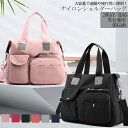 ポケット 多機能 通勤バッグ ファスナー レディース 斜めが ショルダーバッグ ハンドバッグ メンズ ナイロン キャリーオンバッグ