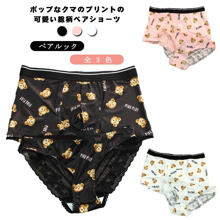 彼女 下着 ボクサーショーツ 大人 お揃い 彼氏 カップル インナー メンズ 前閉じ 滑らか レース パンツ 浅め プ カップルパンツ