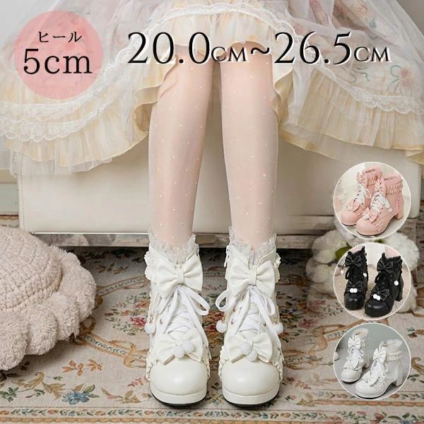 Stretch - ロリータ ブーツ 厚底 甘ロリ ロリィタブーツ ゴスロリ 低いヒール おでこ靴 ロリィタ靴 編み上げ ヒール5センチ レディース メイド靴 可愛い 女の子 リボン付き 日常 文化祭 イベント 美脚 お茶会 通学 クロスストラップ コスプレ 大きいサイズ イベント ja140x1x1g4