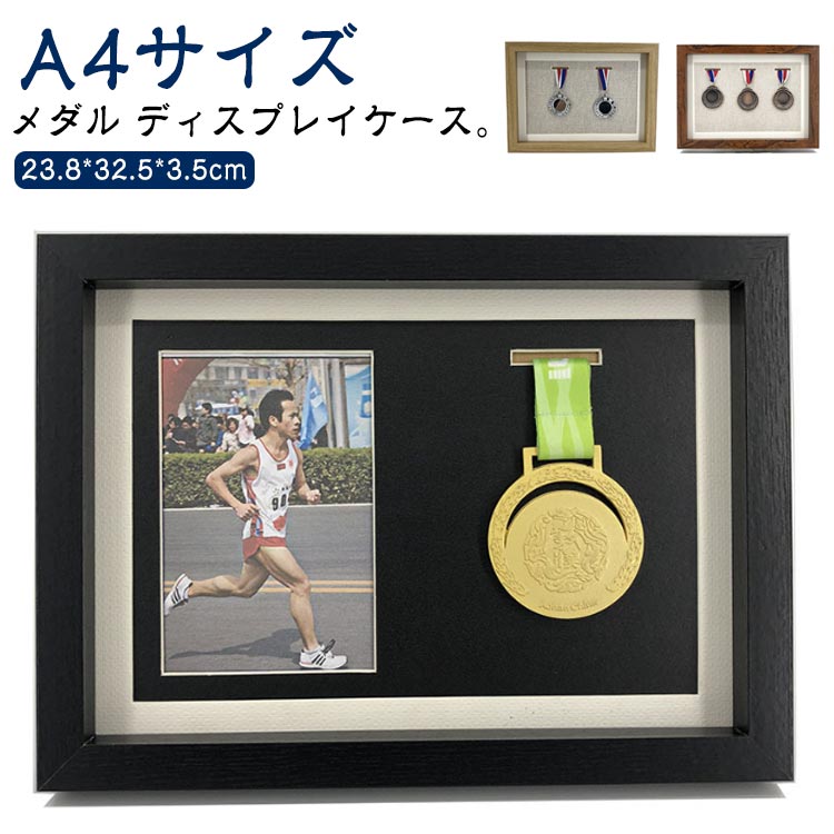メダルケース メダル 木製ディスプレイケース 三つメダル展示 メダルボックス メダル ボックス マラソン 木製