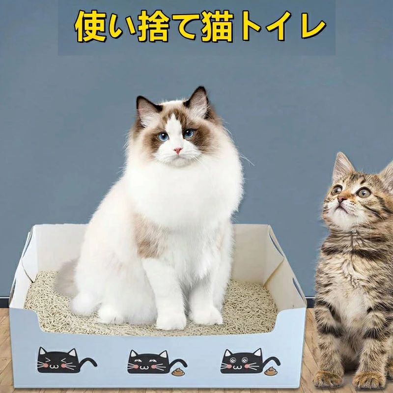 ■商品コード：msp003 ■素材：紙 ■サイズ：長さ39*幅29*高さ12CM ■商品説明： こんな人におすすめ! 定期的なトイレの丸洗いが面倒臭い トイレのニオイや雑菌が気になる 簡易的で持ち運べるトイレが欲しい 軽量でシンプル設計軽量水漏れしない設計 旅行や災害などの携帯トイレとしても役立ちます。 簡易トイレとして古くなった砂を交換する時に予備の簡易トイレとして役立ちます!トイレの掃除中も、猫に排泄を我慢させてしまう心配もありません。 帰省や避難時にも便利、ちょっとした外出先で携帯用トイレとして活躍します。また防災グッズとして備えていると安心です。 動物病院やペットホテルでも使用済みトイレはすぐに捨てて交換できるので衛生的です。■商品コード：msp003 ■素材：紙 ■サイズ：長さ39*幅29*高さ12CM ■商品説明： こんな人におすすめ! 定期的なトイレの丸洗いが面倒臭い トイレのニオイや雑菌が気になる 簡易的で持ち運べるトイレが欲しい 軽量でシンプル設計軽量水漏れしない設計 旅行や災害などの携帯トイレとしても役立ちます。 簡易トイレとして古くなった砂を交換する時に予備の簡易トイレとして役立ちます!トイレの掃除中も、猫に排泄を我慢させてしまう心配もありません。 帰省や避難時にも便利、ちょっとした外出先で携帯用トイレとして活躍します。また防災グッズとして備えていると安心です。 動物病院やペットホテルでも使用済みトイレはすぐに捨てて交換できるので衛生的です。