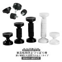 保護パッド付き 地震対策 取付高さ43~128mm ミニ つっぱり棒 狭い隙間用 穴あけ不要 家具転倒防止つっ 突っ張り棒 高さ調整可能