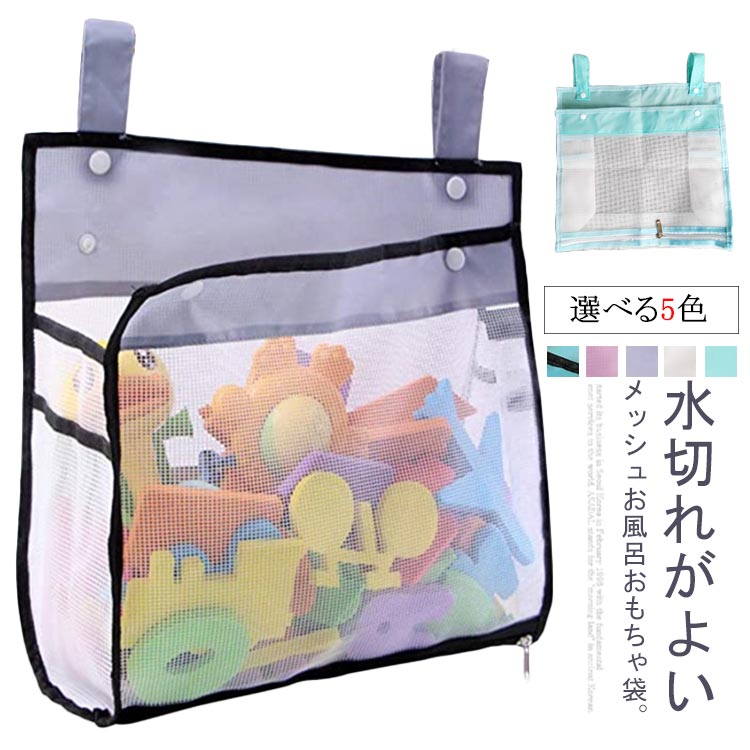 収納袋 通気性 大容量 送料無料 ベビーベッド マチ広 おもちゃ収納袋 バスルーム スクエア 小物入れ 水..