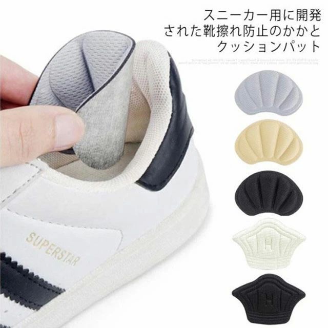 靴擦れ防止 靴脱げ防止 パッド 送料無料 防止 かかとパッド 靴ずれ防止テープ 4枚入り かかと保 パカパカ スニーカー 靴ずれ防止