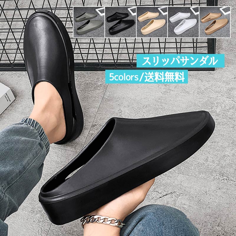 コンフォ シンプル 無地 メンズ スリッパサンダル 室内 夏用 かかとなし アウトドア 一部 履きやすい ビーチサンダル 滑り止め