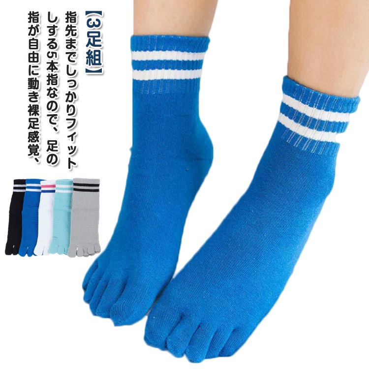 キッズ 女の子 ボーダー柄 男の子 くつ下 ショートソックス 5本指 スポーツソックス 子供用五本指ソックス 綿 あったか キッズ