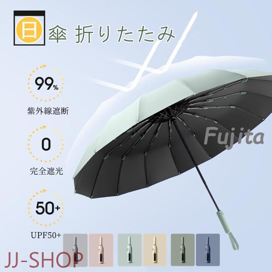 Accessories - 日傘 完全遮光 折りたたみ 晴雨兼用 折りたたみ傘 軽量 レディース 女 自動開閉 おしゃれ UVカット 軽い 折り畳み傘 撥水 ワンタッチ コンパクト 紫外線遮断