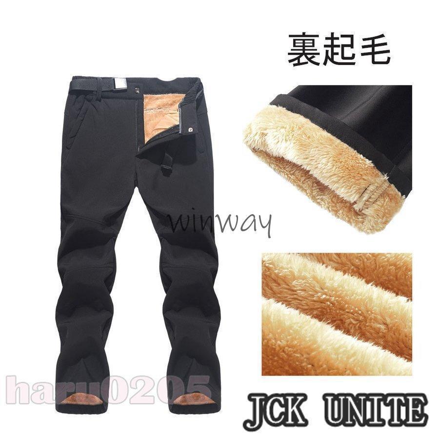 Rakuten - トレッキングパンツパンツ メンズ レディース 冬用 裏起毛 裏ボア 暖かい 防水 撥水 防寒 ズボン ウェア 作業用 ロングパンツ 男女兼用