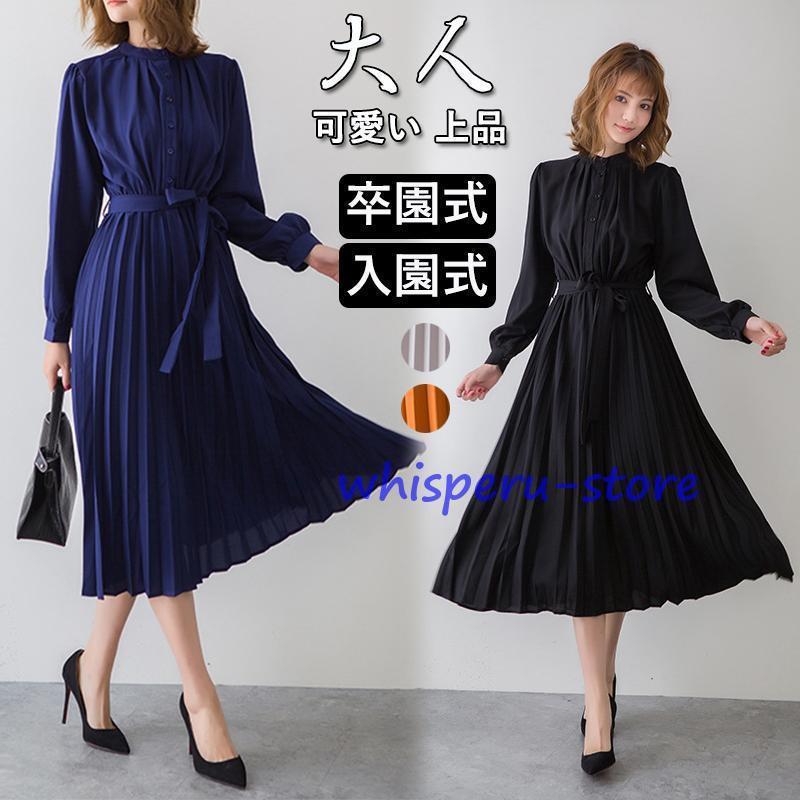 樂天商城 - 卒業式 服 レディース ワンピース 卒園式 入園式 服装 母 ママ 入学式 セレモニースーツ 通勤 七五三 二次会 披露宴 演奏会 お宮参り おしゃれ 秋30代40代50代