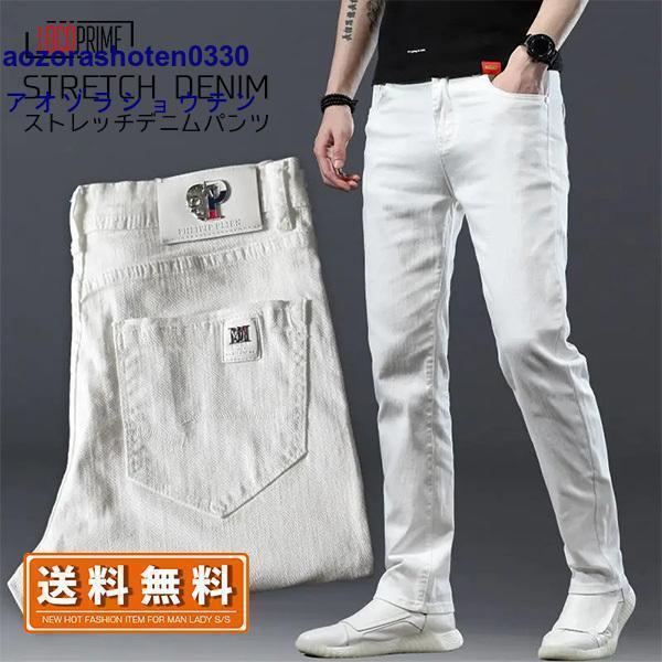 樂天商城 - デニム スキニーデニム メンズ デニムパンツ スキニーパンツ ストレッチ ジーンズ ジーパン ボトムス 白 ホワイト 大きいサイズ カジュアル 父の日
