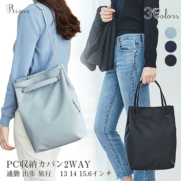 商品コード rs-bag03 商品詳細 ・ノートパソコンやタブレットの持ち運びに便利なとってもお洒落なカバンとなります。♪ ・防水加工の素材を使用していますので、急な雨降りや飲み物をこぼした時も安心です。 たくさんの収納ポケット搭載の為、ノートPCの他、 バッテリー、携帯電話やマウス等も一緒に入ります。♪ ・通常的にこのバッグがショルダーバッグとして使えますが、 ハンドル付きなので、トートバッグにもなります、2WAYバッグとしてご利用いただけます。 ♪ サイズ S/M/L カラー ブラック、ネイビー、ライトブルー セット内容 単品 素材 オックスフォード 生産国 中国 注意事項 ・画像はご覧になっている環境により、実際の商品と色が違って見えることがございます。 ・平置き ・メジャー採寸ですので若干の誤差が生じる場合がございます。あらかじめご了承下さい。
