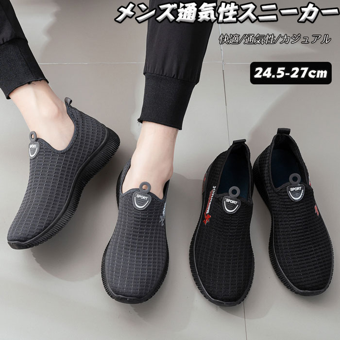 [Feethit] スニーカー メンズ ランニングシューズ 通気 軽量 滑り止 スポーツシューズ スリッポン ジョギング ウォーキング 運動靴 お洒落 カジュアル ジム 旅行 通学 通勤 日常着用 グリー…