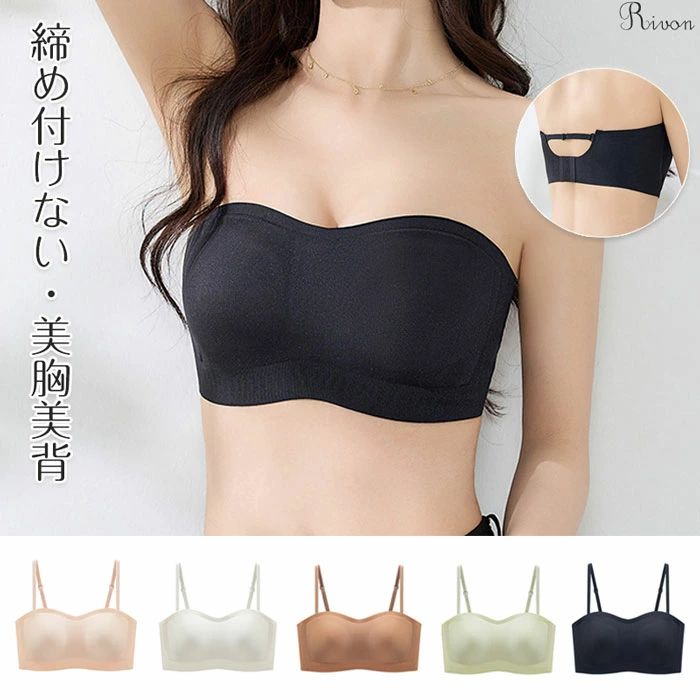 ストラップレスブラ 紐なしブラ 【跳んでもズレ落ちず試験済み・多重滑り止め】【締め付けない・美胸美背】 チューブトップ 脇高 ブラジャー ノンワイヤーブラ シームレスブラ 結婚式 オフショル インナーブラジャー ブラ