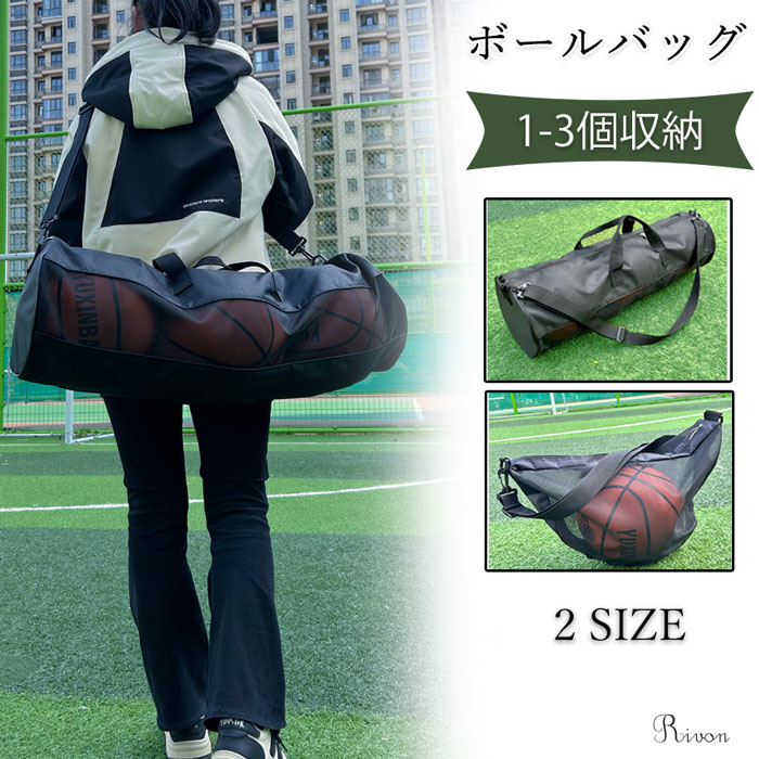 商品コード rmq-ss-bag17 商品詳細 各種類のボール収納用、持ち運び用メッシュバッグ。高品質メッシュとオクスフォード布材質を採用、耐摩耗、破れにくい。 ショルダーベルト長さ調節可能。自分に合った長さに調節できるので、手提げ、肩掛け、斜め掛けも可能、使いやすいとても便利です。 ファスナー式、ボールの出し入れが簡単です！超軽量、収納バッグは小さなサイズに折り畳めて、ポケットに簡単にいれて、持ち運び便利です。 大容量、吸汗タオル、鍵、スマホ、靴、水筒などスポーツ用具収納の余裕もあります。シンプルがおしゃれなデザイン、高校生から大人まで、レディースもメンズも兼用のタイプです。 バスケットボール、サッカー、バレーボール、ラグビー、テニス、野球など万能スポーツ収納バッグ。学校、スタジアム、ジム、ビーチなど場所に活躍します。 サイズ S (50*36cm) M (72*25*25cm) カラー ブラック 素材 メッシュ 生産国 中国 注意事項 ※お客様のモニター環境により実物の色合いと若干お色目が異なる場合がございます。 ※商品生地、色合い、コサージュやその他装飾部品の色やデザイン等、生産時期によって、差異が生じます。 そのため、同じ商品を複数点ご購入の場合、場合によって色、コサージュのデザイン等差異がでる場合がございます。ご了承ください。 ※モデルに小物を使う場合がありますが、 商品内容に含まれていないのでご了承してください。 ※着用・保管頂きます際には他のものとの摩擦などにより色移りや傷になる場合が 御座いますのでご注意ください。