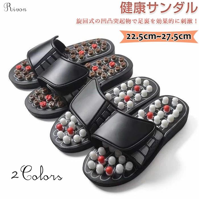 商品コード rmq-ss-xz220 商品詳細 旋回式の凹凸突起物で足裏を効果的に刺激。 歩くたびに足裏へ気持ちの良い刺激を与え、 身体の血行を改善し、疲れやコリをほぐします。 身体がだるい、疲れがとれない方におすすめです。 足の裏は「第2の心臓」とも呼ばれています。足の裏を押すと痛い所はありませんか？人間の足裏には反射区と呼ばれるツボが約60カ所あり、体の異変や不調に反応して足裏の反射区が固くなったり痛くなったりします。体のいろいろな所と足の裏はつながっているため、足裏を刺激することで全身の血行を良くして疲れをとります。 足裏に接するインソール部分に多数の凹凸を配置。歩くたびに足裏へ気持ちの良い刺激を加え、身体の血行を良くして疲れを取ったりコリをほぐしたりします。 身体がだるい、疲れがとれないとお悩みの方におすすめです。 サイズ S（23.0-23.5cm） M（24.0-24.5cm） L (25.0-25.5cm) XL (26.0-26.5cm) 2XL (27.0-27.5cm) カラー ホワイト、ブラウン 素材 合成皮革/EVA 生産国 中国 注意事項 ※お客様のモニター環境により実物の色合いと若干お色目が異なる場合がございます。 ※商品生地、色合い、コサージュやその他装飾部品の色やデザイン等、生産時期によって、差異が生じます。 そのため、同じ商品を複数点ご購入の場合、場合によって色、コサージュのデザイン等差異がでる場合がございます。ご了承ください。 ※モデルに小物を使う場合がありますが、 商品内容に含まれていないのでご了承してください。 ※着用・保管頂きます際には他のものとの摩擦などにより色移りや傷になる場合が 御座いますのでご注意ください。