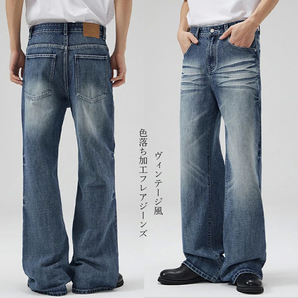 ジーンズ 通学 フレアデニムパンツ ストレート メンズ 大きいサイズ ワイドパンツ カジュアル ズボン ヴィンテージ 通勤 ロング(4)