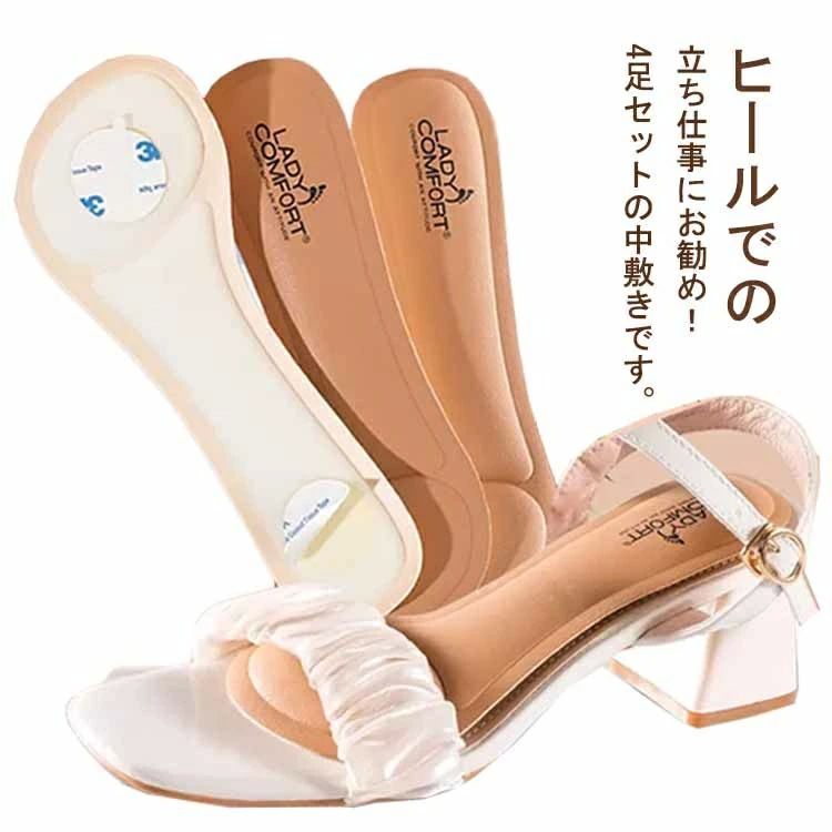 滑り止め 吸汗性 痛みを和らげる 夏用 インソール 柔らかい 女性 パンプス用 中敷き サンダル用 クッション ミュール