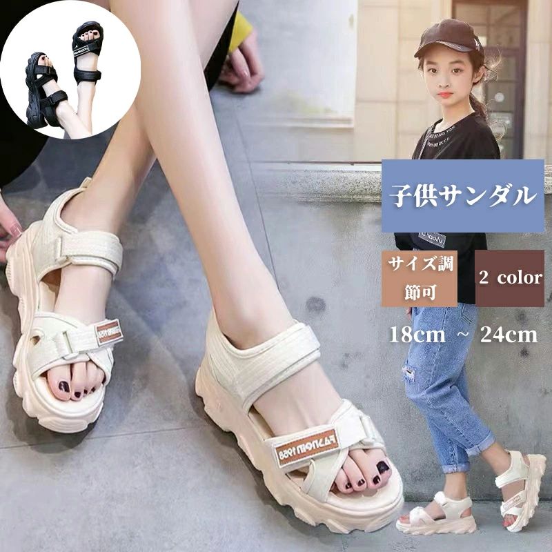 サンダル 子供靴 スポーツサンダル 子供 子供サンダル マジックテープ 女の子 マリンシューズ バ キッズサンダル キッズ 子供用