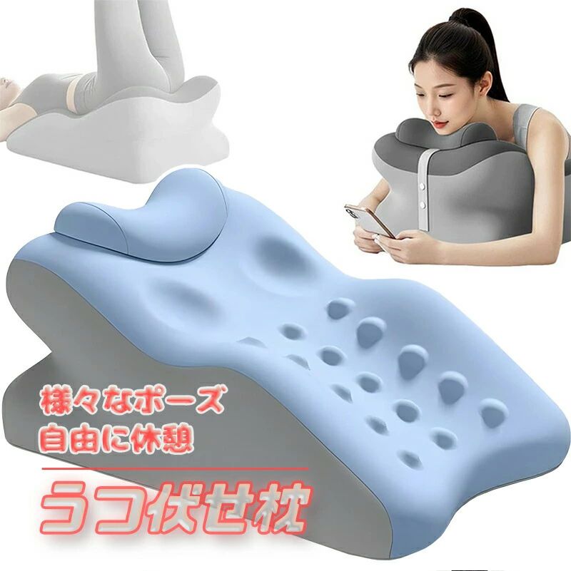 商品詳細 商品名 うつ伏せ クッション 材質 柔らかすぎではなく硬すぎではない低反発コットン 色 ダークグレー、グリーン、ブルー サイズ きんいつコード タイプ うつ伏せ クッション 産地 China 商品説明 【商品詳細】【うつ伏せ姿勢の負担軽減】科学的根拠に基づく精密なゾーニングと高度な人間工学的デザインにより、理想的なゴールデンアングルで首・背骨・胸部をしっかりと保護。体圧をムラなく分散させながら心地よいリラックスを促進します。上半身をなだらかに適度高く支える独自の設計で、胃酸逆流やいびきの軽減により効果的。滞りのないスムーズな呼吸を実現し、夜間の目覚めを大幅に減らして質の高い深い眠りを持続的にサポート。うつ伏せでのスマホ操作・ゲーム・読書時の頑固な疲労軽減にも特に最適です 【身体にフィットする形状】人体工学に基づいて精密に計算された立体形状が、身体のラインにしなやかにフィット。うつ伏せでもわずかな圧迫感もない、驚くほど快適な姿勢を実現します。頭部・胸部・腹部を理想的な3点でしっかりサポート。胸部を一切圧迫することなく、肩や腕を自然に自由に動かせる理にかなった設計です。スマホ操作や読書時のわずらわしい疲れを効果的に軽減し、長時間の使用でも無理のない楽な姿勢をずっとキープできます。 【メモリーフォーム採用】宇宙飛行士の体圧分散技術を応用した至高の高弾性メモリーフォームを採用。身体のラインに圧倒的になじみ、柔らかく包み込みながらも、最適なサポートを提供します。着脱可能なヘッドレストと、洗濯可能な上質ベロアジャケットで、日常の清潔さと肌ざわりの快適さを高度に両立。毎日使うものだからこそ、徹底的にこだわった衛生面と優れた使い勝手 【高密度形状記憶ウレタン】 高密度形状記憶ウレタンが身体を優しく包み込み、自然なマッサージ効果で日中のストレスをほぐします。次世代型快眠クッションです。 【睡眠とリラクゼーションに最適】うつ伏せ・仰向け・座位・足枕と、4WAY使い分け可能な設計が、専門家も推奨する究極の安眠を実現します。睡眠医学に基づいた立体形状が、寝返りの自然な導線を作り出し、朝目覚めた時の爽快感が違います。製品サイズ：幅53*奥行37*高さ24cm 注意事項 ※お客様のモニター環境により実物の色合いと若干お色目が異なる場合がございます。 ※商品生地、色合い、コサージュやその他装飾部品の色やデザイン等、生産時期によって、差異が生じます。 そのため、同じ商品を複数点ご購入の場合、場合によって色、コサージュのデザイン等差異がでる場合がございます。ご了承ください。 ※着用保管頂きます際には他のものとの摩擦などにより色移りや傷になる場合が 御座いますのでご注意ください。