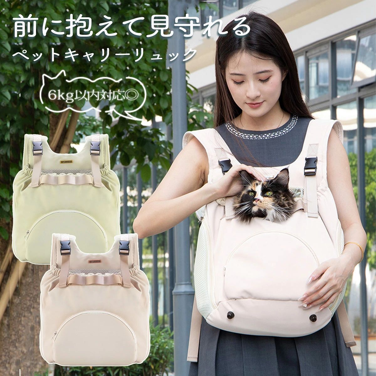 ペットキャリーバッグ リュック 小型犬用 猫用 前向き抱っこ対応 メッシュ通気 防災通院電車用 〜6kg対応 チワワ トイプードル マルチーズ おしゃれ スリング兼用