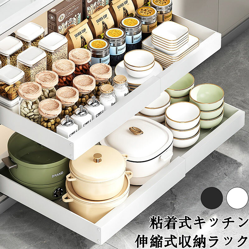 シンク下収納ラック 伸縮式スライド式 食器調理器具収納 キャビネット収納 レール一体型 貼るだけ簡単設置 大容量省スペース 静音スライド 工具不要 キッチン収納 ダイニング収納 すっきり整理