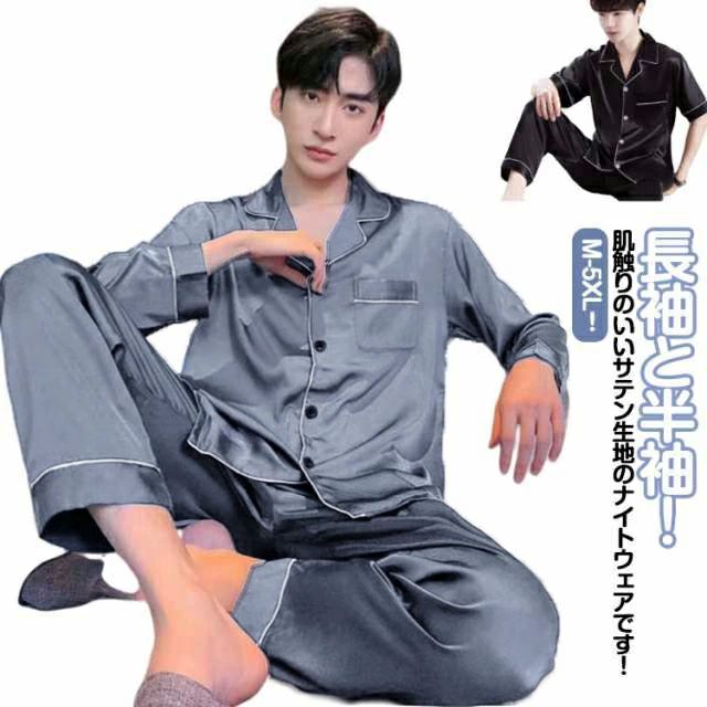 ロング 上下 夏 サテン 半袖 春 セット 長袖 秋 パン