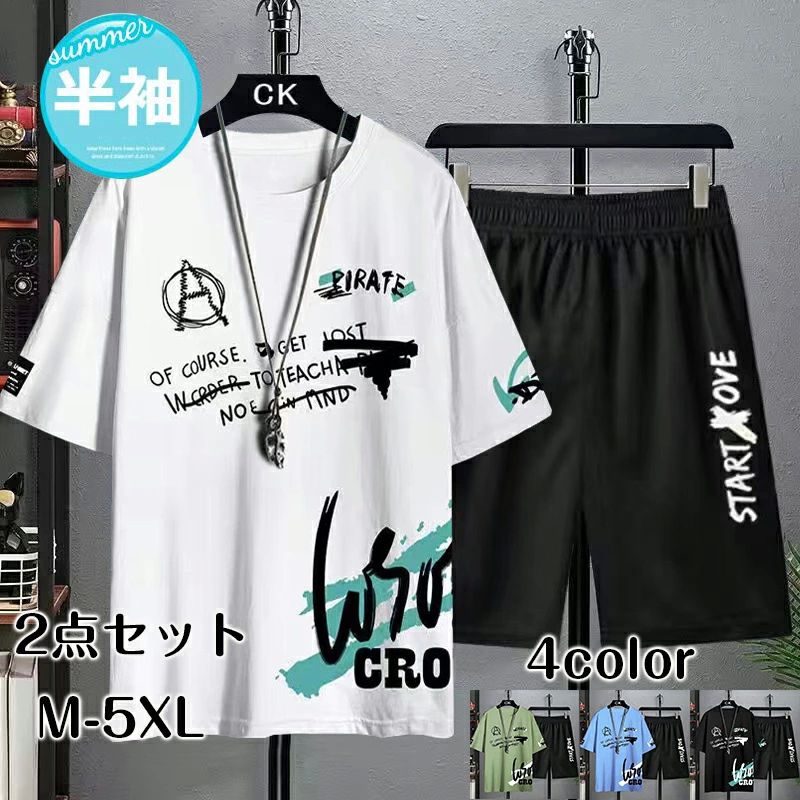 2点セット 半袖 大きいサイズ ゆったり Tシャツ メンズ アップ 上下 おしゃれ ハーフパ 服 トップス 上下スウェット セット無地
