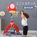 屋内 高さ調整可能 ポータブル おもちゃ バスケットゴールセット 誕生日プレゼントギフト 大人気 可愛い 家庭用 【送料無料】ミニバスケットゴール 熊/音声機器...