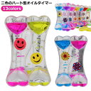 オイルモーション 全13colors 砂時計 油滴 油時計 装飾品 オイルクロック 油滴 ハート液体タイマー 砂時計風 水 オイルタイマー