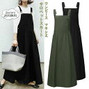 ゆったり サロベットスカート レディース ワンピース 大きいサイズ きれいめ ハイウエスト 夏新作 ポケット付き 無地 マキシ丈