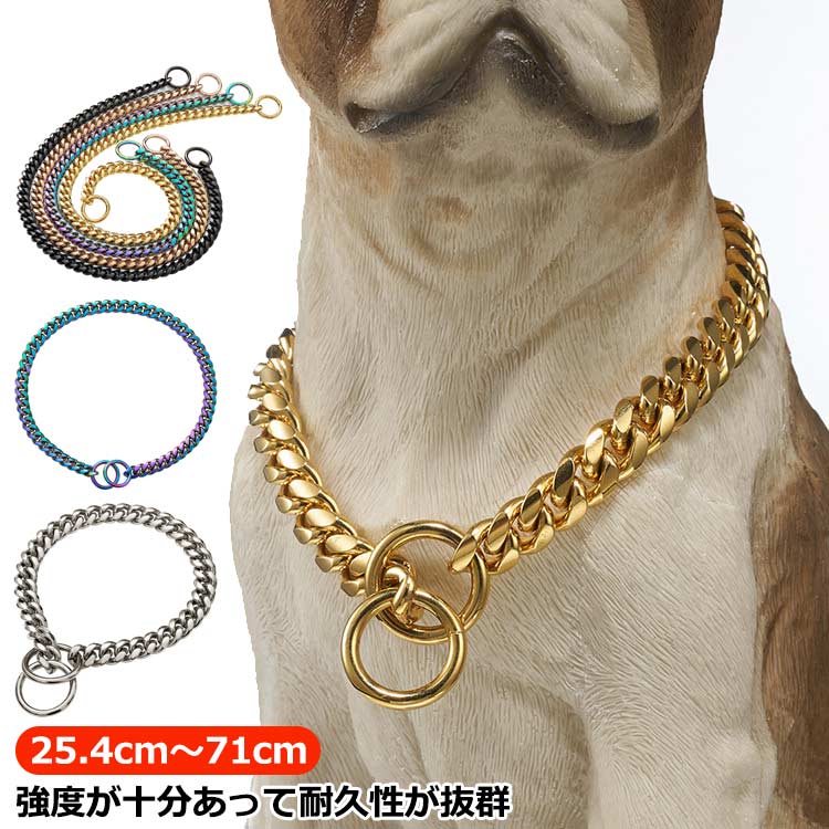 お洒落 大型犬 チョーカー チョーカー 小型犬 犬 大型犬用 ステンレス チョーカー ワンちゃん用 中型犬..