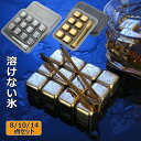 保冷剤 溶けない氷 キューブ 6/8/12個 クリップ付き ステンレス製 急速冷却 角氷 氷 繰り返し アイスキューブ 何度でも使えるウ