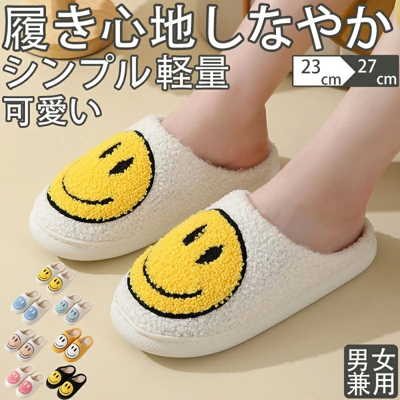 男女兼用 あったかい 可愛い 暖かい オフィス 室内 レディースメンズ 部屋履き 洗える 洗濯 ルームシューズ 来客用 大きいサイズ